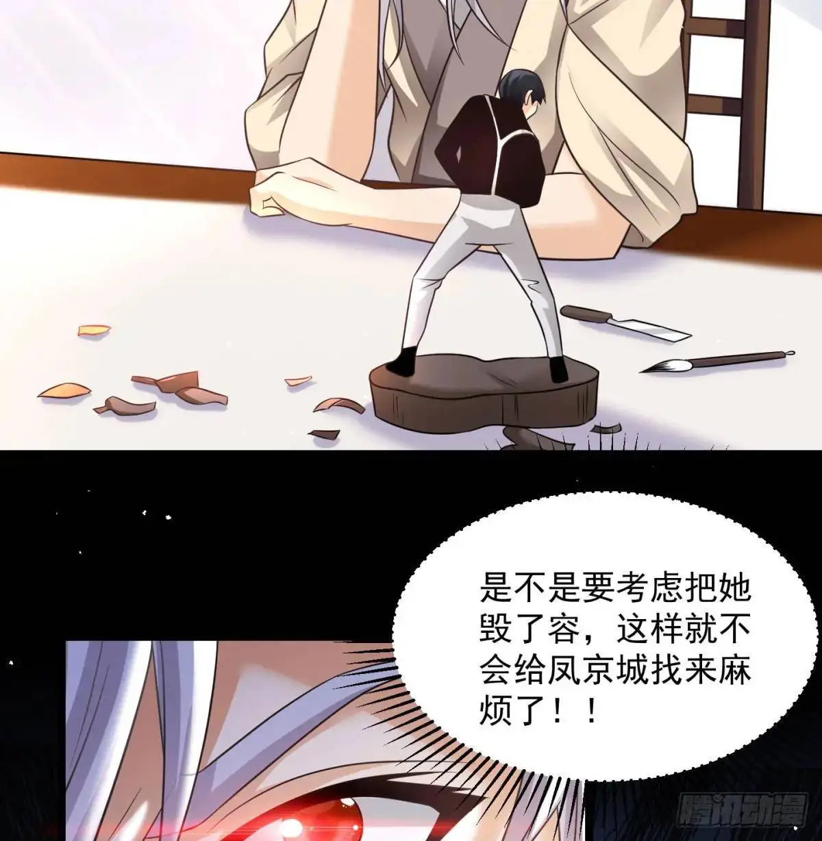 我和老婆制霸三界在线免费阅读漫画,有何不敢2图