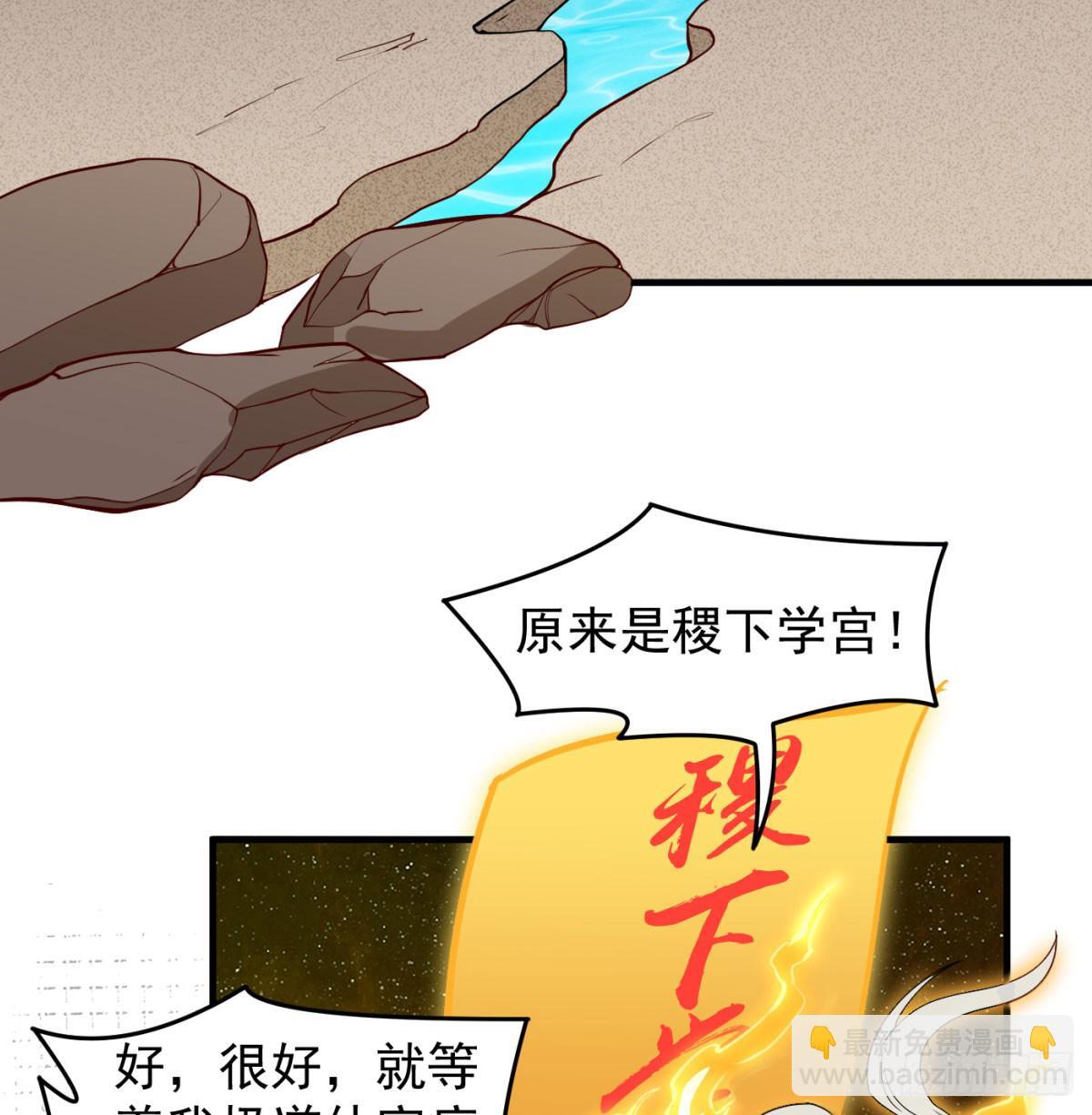 我和老婆制霸三界漫画,平凡普通的生活2图