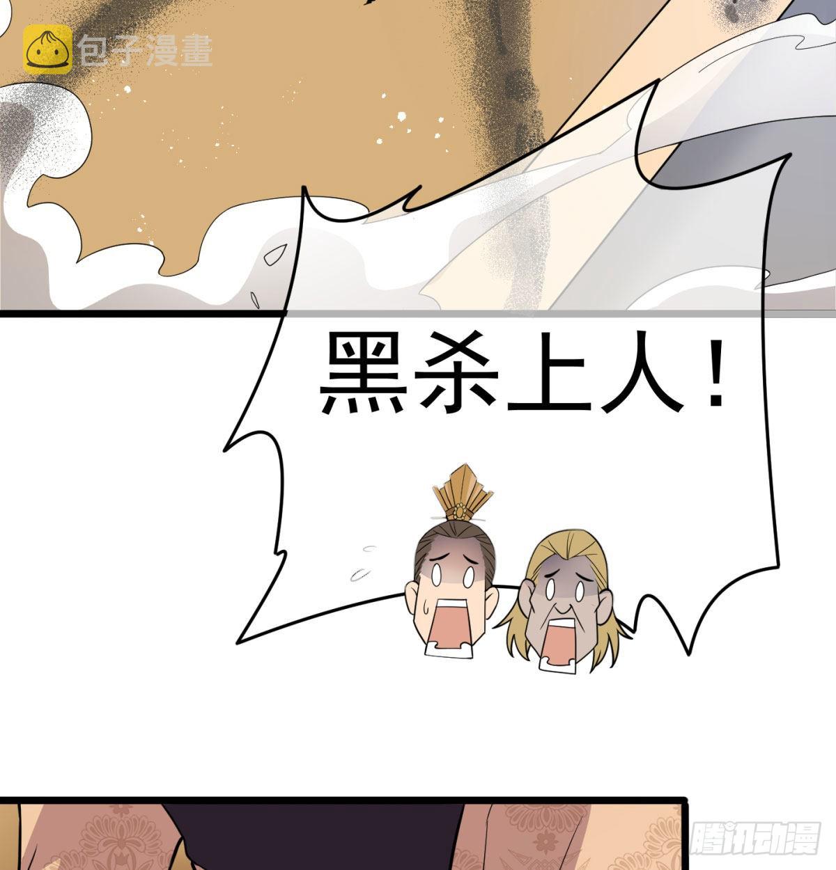 我和老婆制霸三界漫画免费阅读下拉式奇漫屋漫画,扰乱本尊安逸生活的下场2图