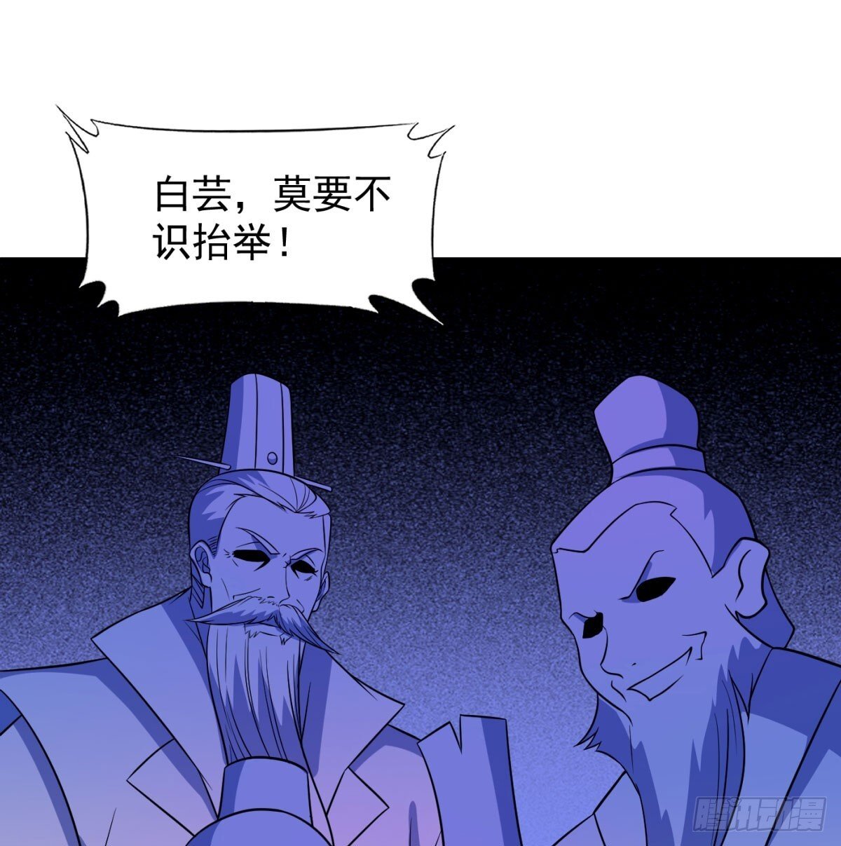 我和老婆制霸三界漫画解说漫画,中州大乱1图