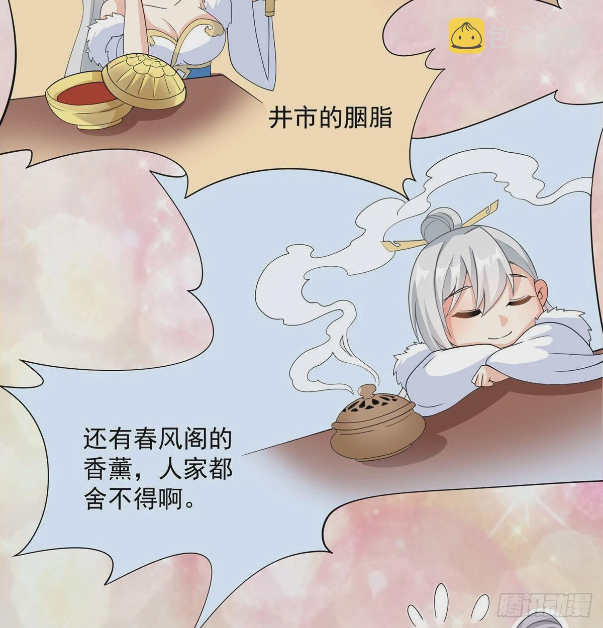 我和老婆制霸三界txt下载漫画,晚饭后的日常活动1图