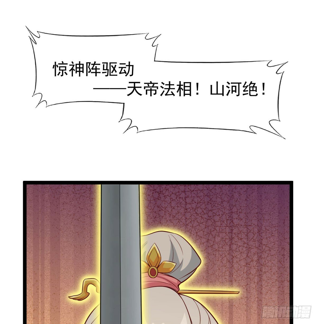 我和老婆制霸三界完结小说漫画,女帝不好惹2图