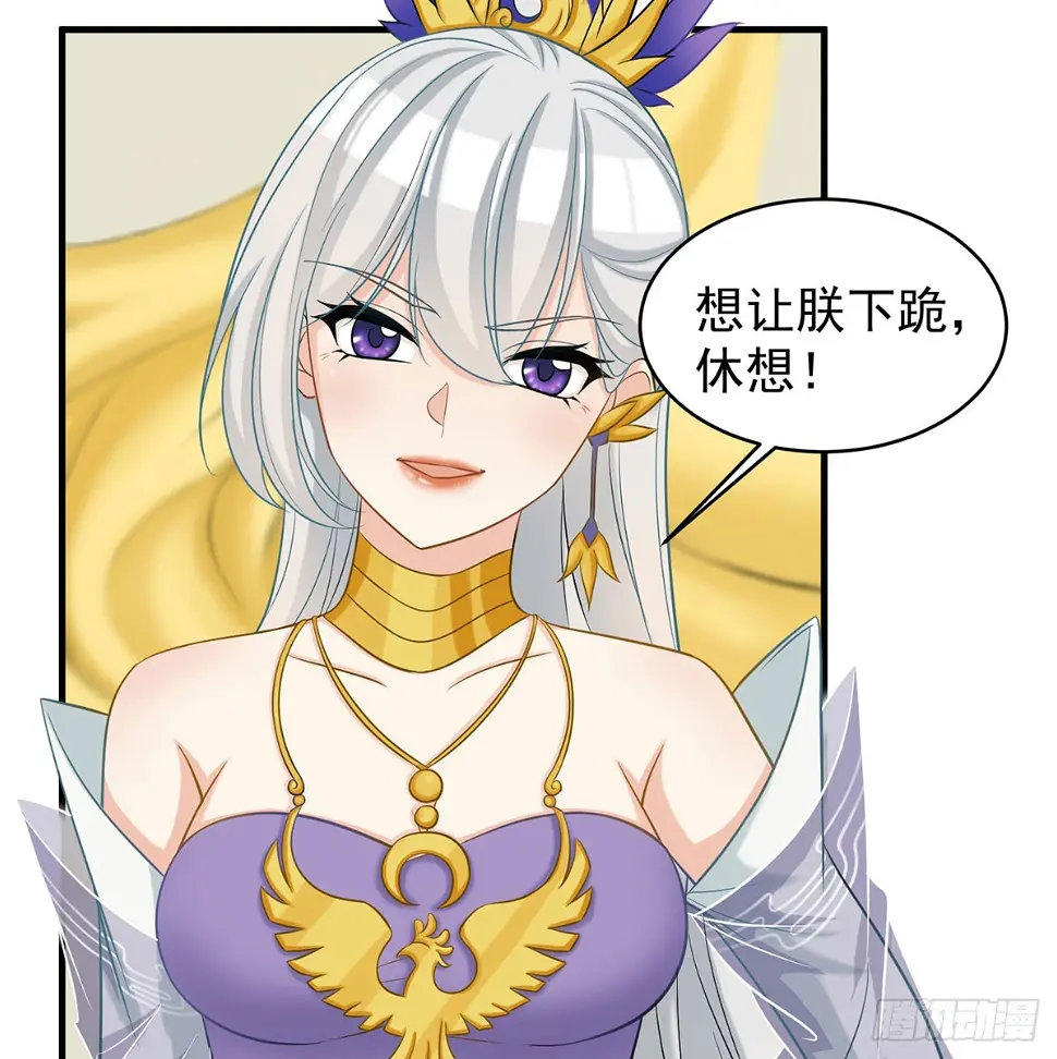 我和老婆制霸三界免费观看漫画漫画,又要开战了2图