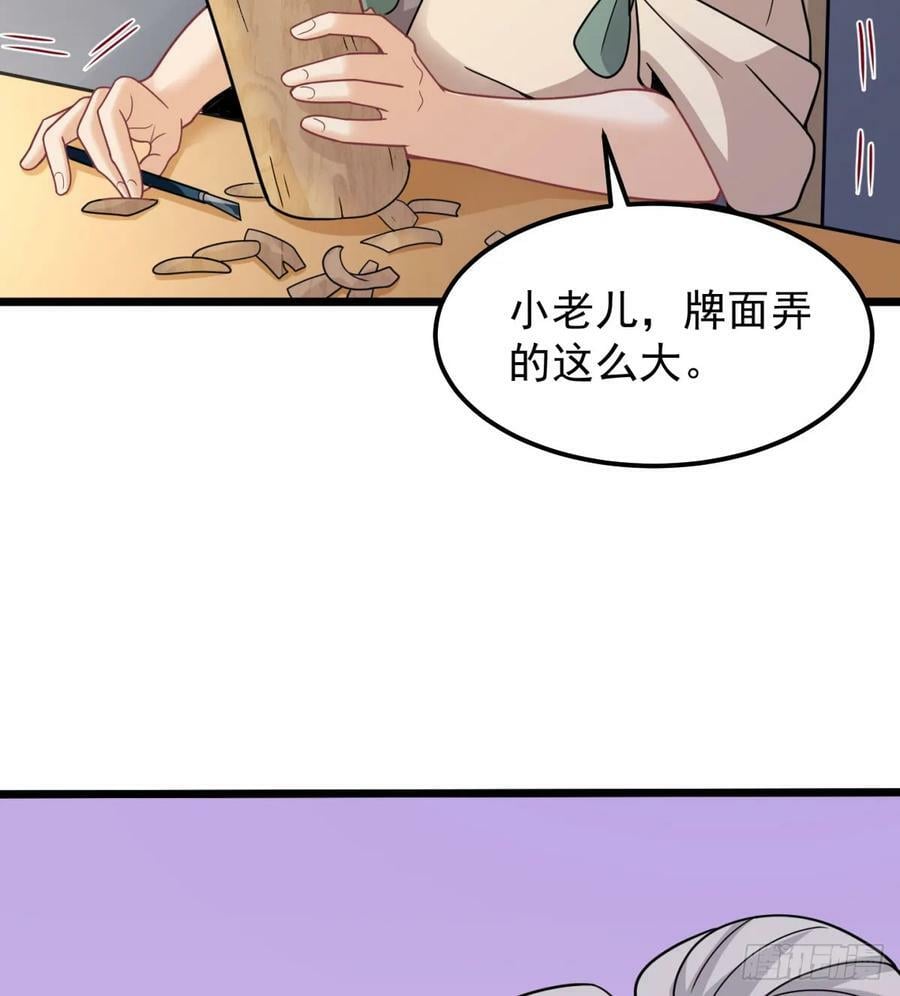 我和老婆制霸三界一口气漫画,你不该来的2图