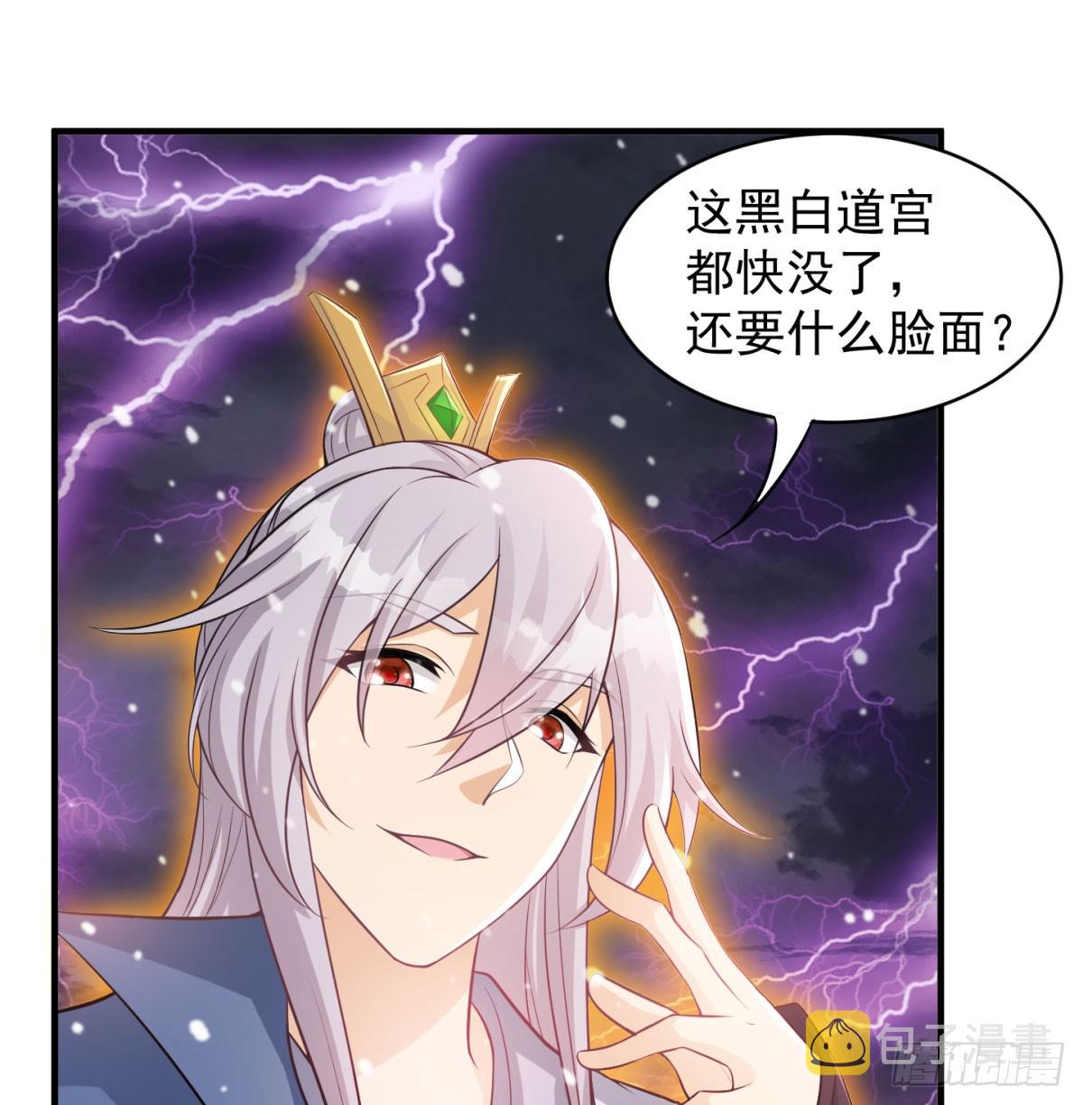 我和老婆制霸三界笔趣阁无弹窗漫画,斩草除根1图