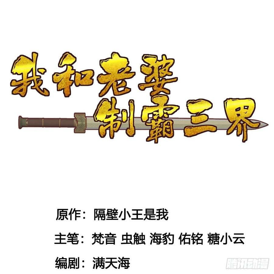 我和老婆制霸三界在线观看漫画,难忘的礼物2图