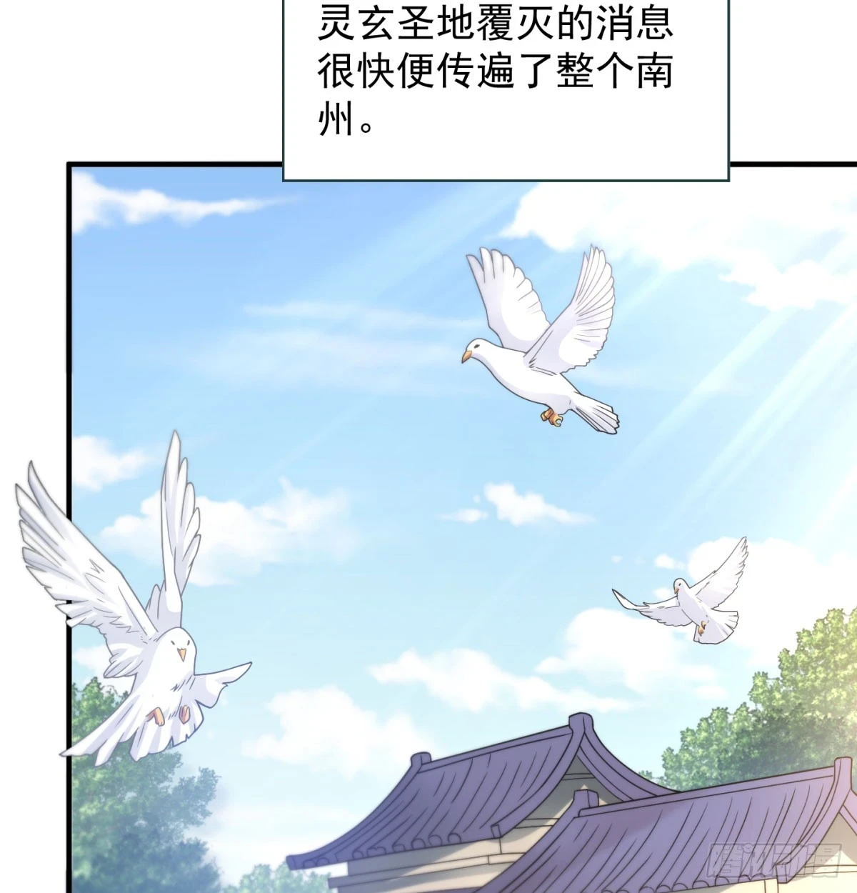 我和老婆制霸三界免费看漫画,我给女帝送大礼2图