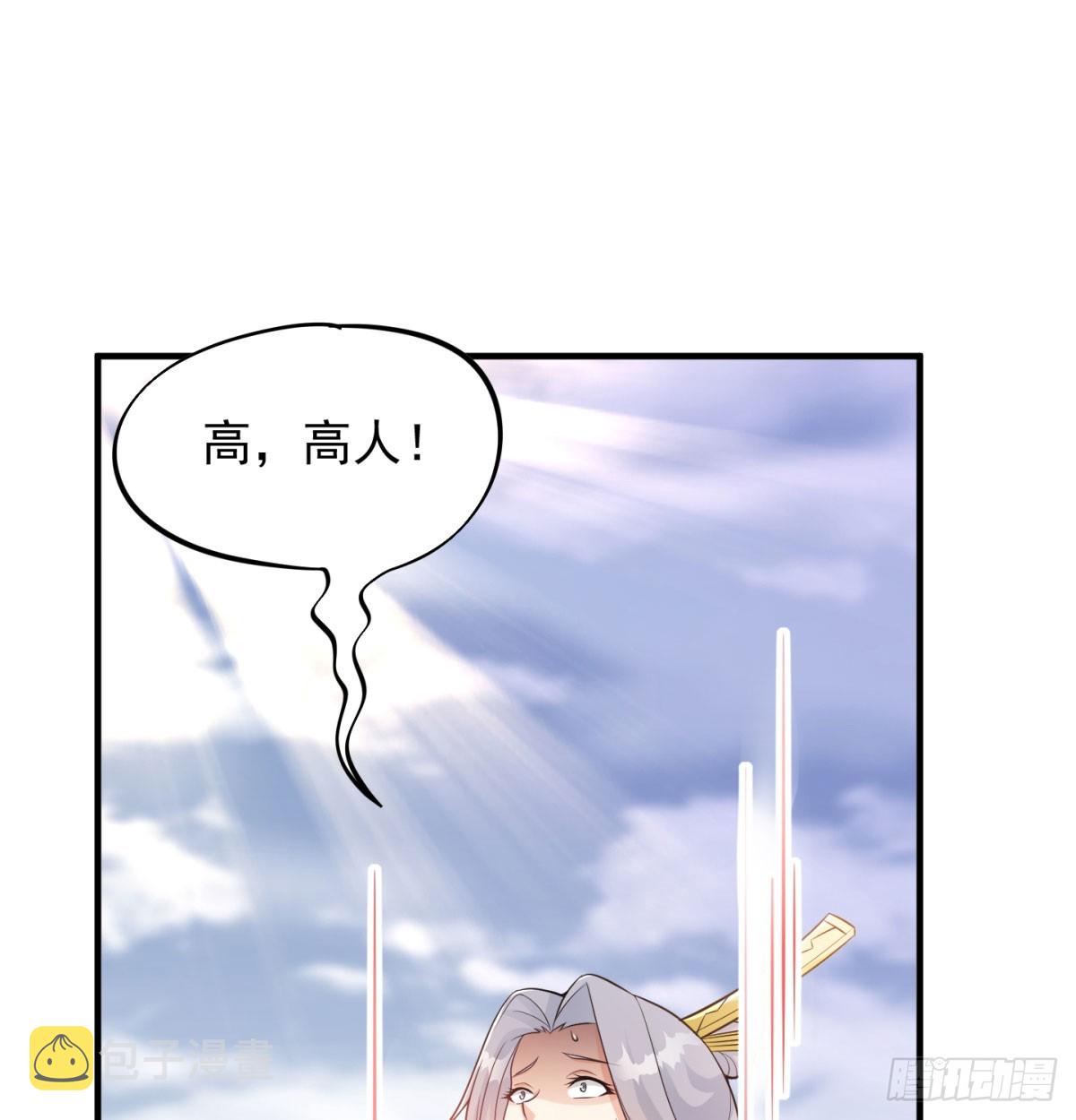 我和老婆制霸三界免费观看漫画漫画,一话再灭一宗1图