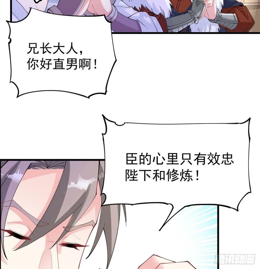 我和老婆制霸三界漫画免费下拉式漫画漫画,难忘的礼物2图