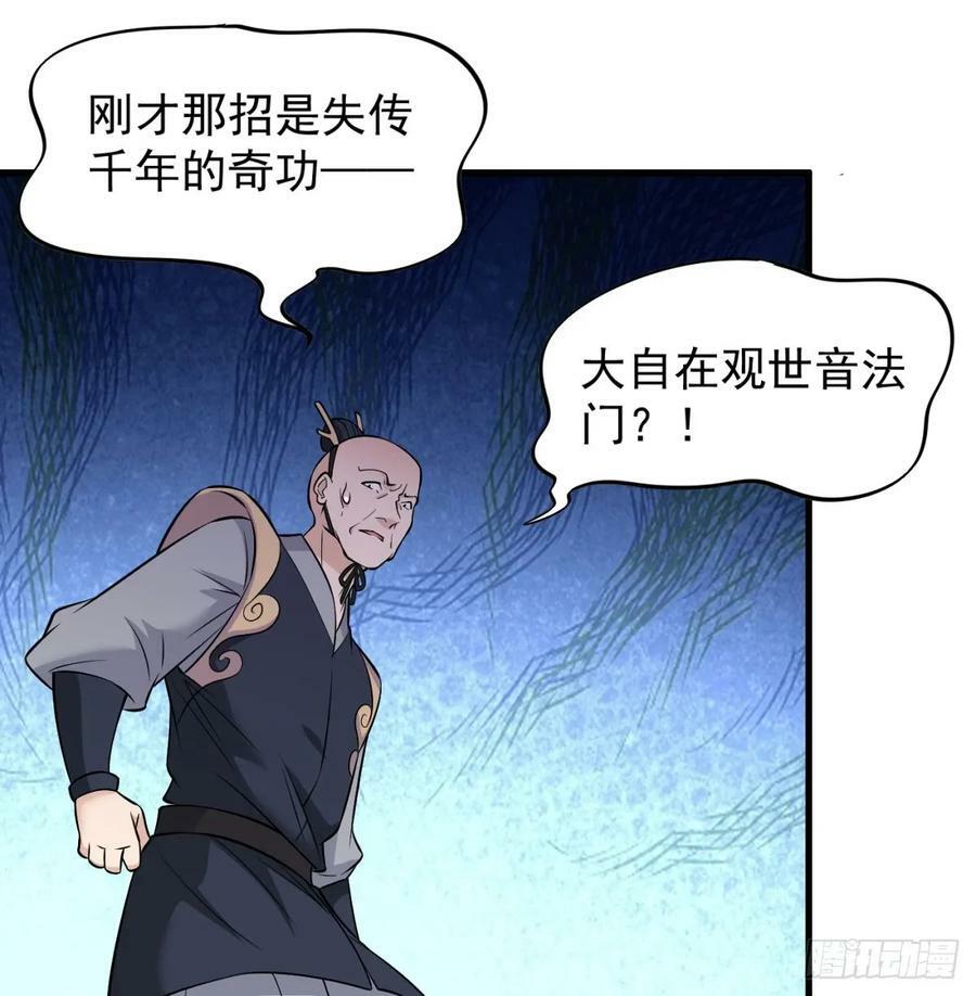 我和老婆制霸三界小说免费阅读漫画,皇族灭尽1图