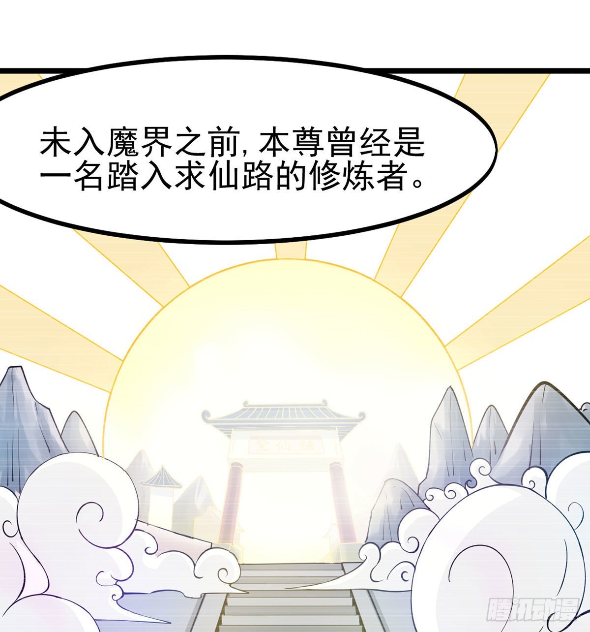 我和老婆制霸三界漫画,封印解亿点点2图