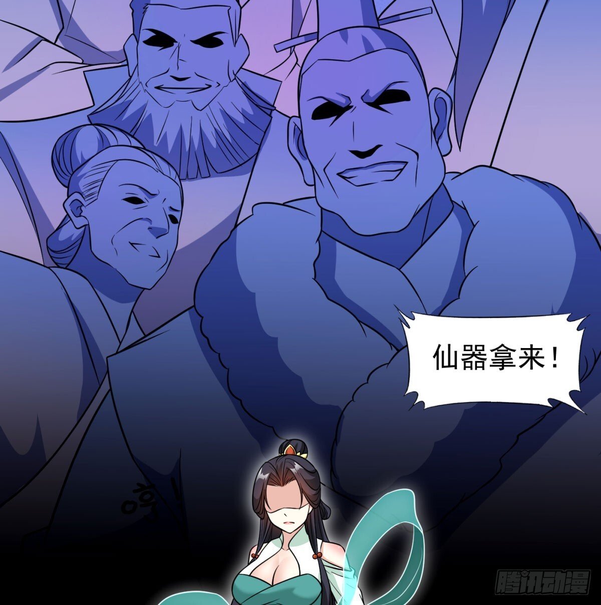 我和老婆制霸三界漫画解说漫画,中州大乱2图