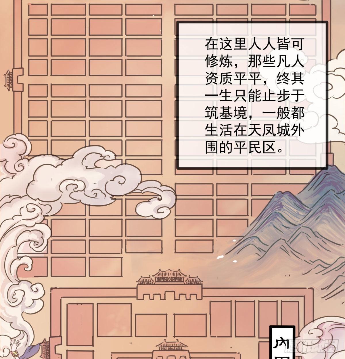 我和老婆制霸三界免费观看漫画漫画,宁王搞事情2图