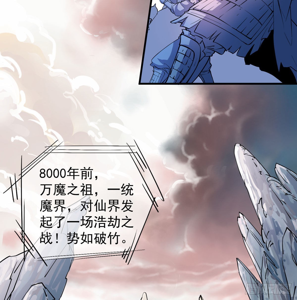 我和老婆制霸三界免费观看漫画漫画,干掉天帝，娶她转世！2图