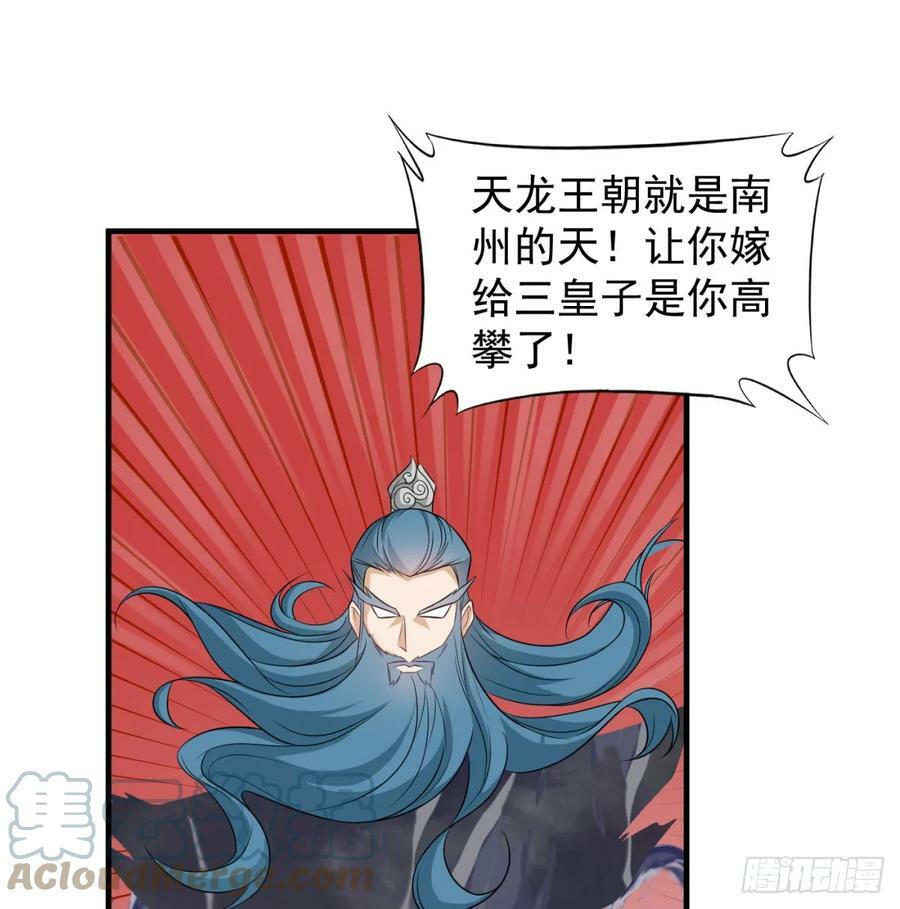 我和老婆制霸三界免费观看漫画漫画,族老间的交易1图