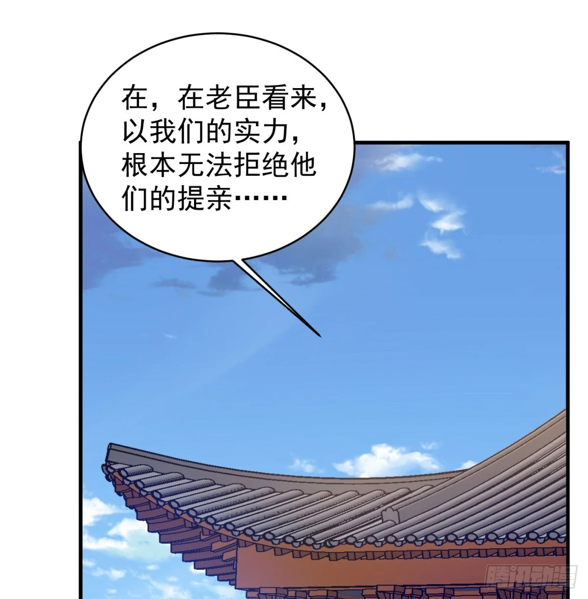 我和老婆制霸三界txt下载漫画,让朕甩了老公1图