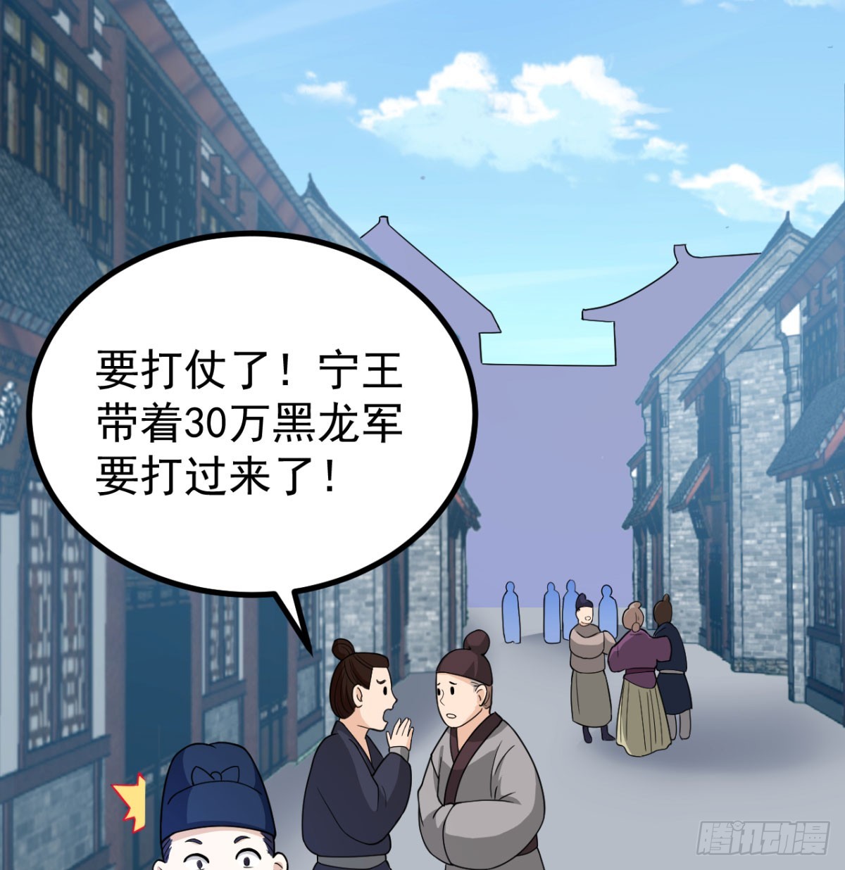 我和老婆制霸三界小说免费阅读漫画,六大神火真人2图