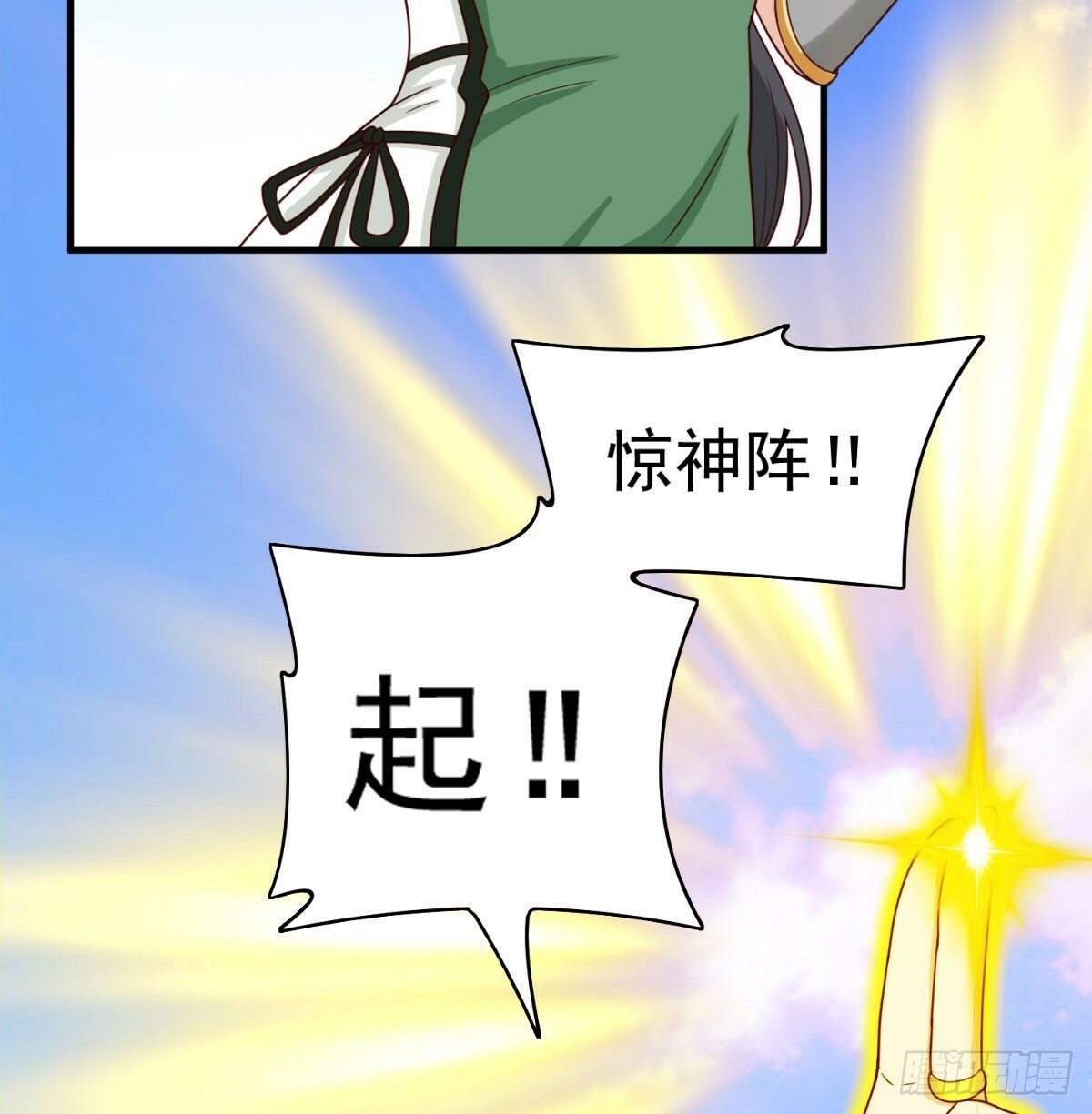 我和老婆制霸三界免费看漫画,合力斩二贼2图