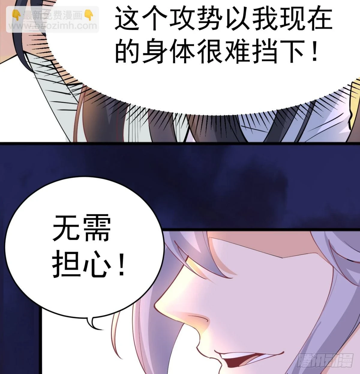 我和老婆制霸三界结局相认了吗漫画,让你爽几格2图