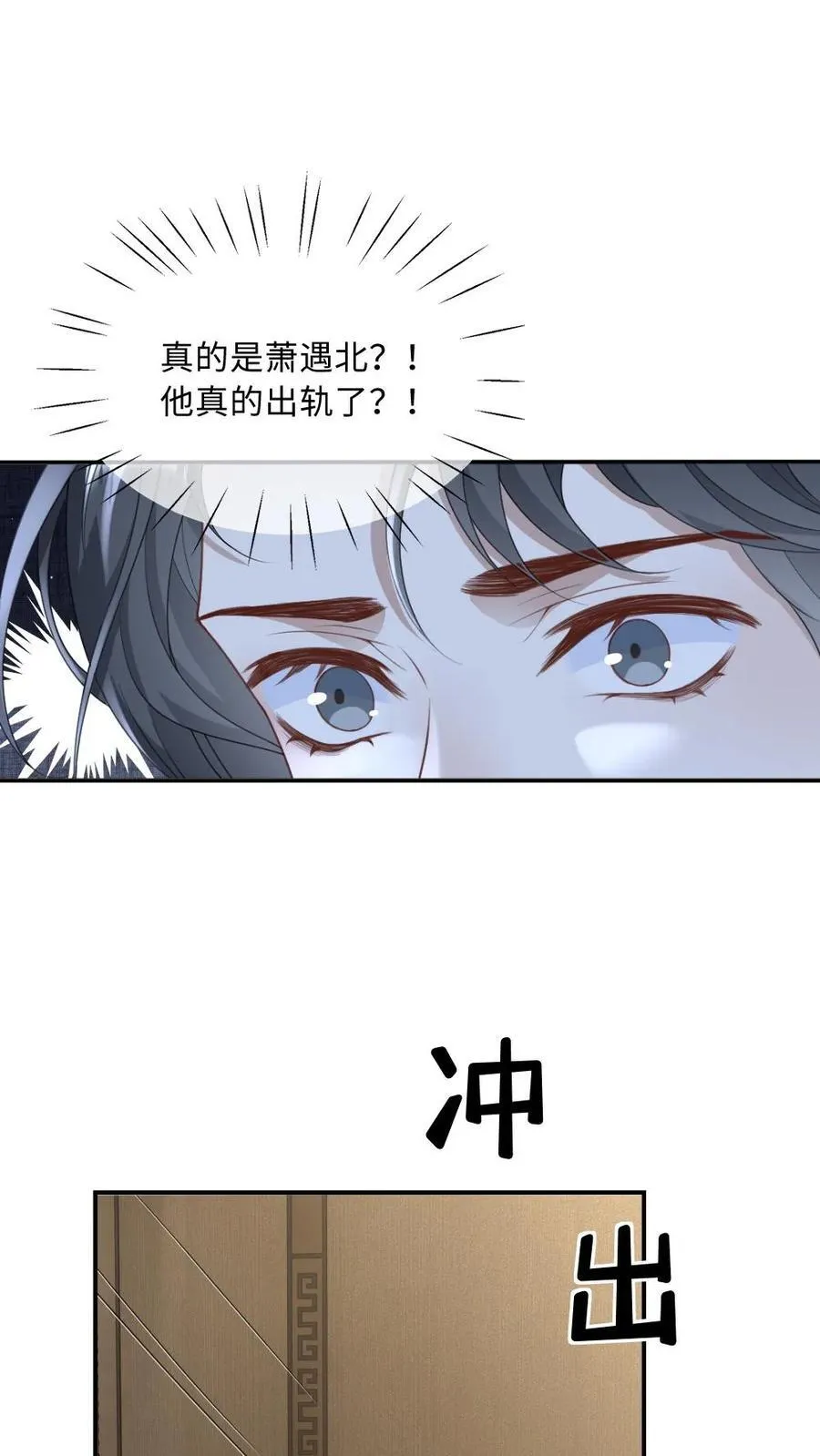 甜欲！冷舔主神他会撩会哄会撒娇漫画,第189话 渣男想回头？2图