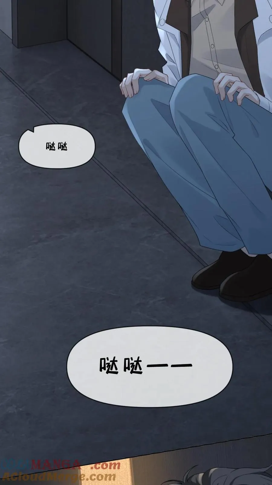 甜欲！冷舔主神他会撩会哄会撒娇漫画,第189话 渣男想回头？1图