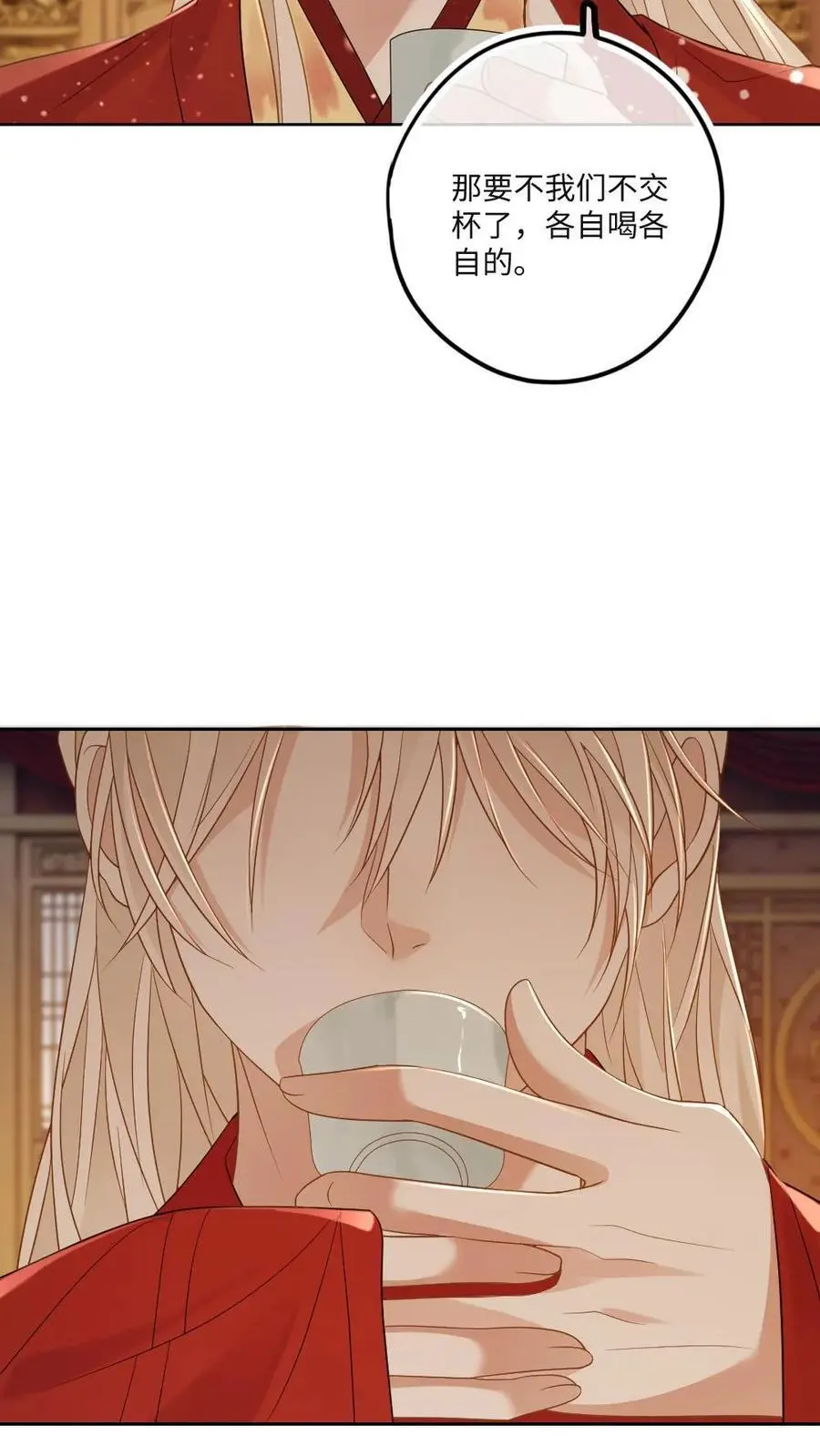 甜欲！冷舔主神他会撩会哄会撒娇漫画,第79话 真假大婚2图