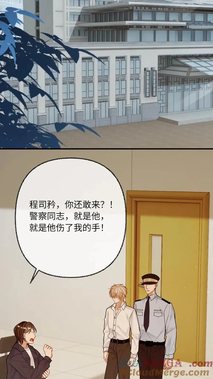 甜欲!冷舔主神他会撩会哄会撒娇俩男主是谁?漫画,第117话 绿茶弟弟的“碰瓷”现场1图