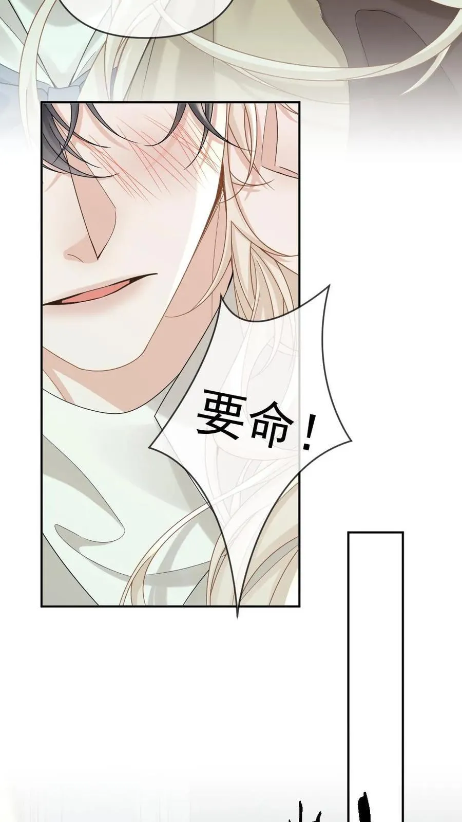 甜欲！冷舔主神他会撩会哄会撒娇漫画,第187话 我的腰付出了太多2图