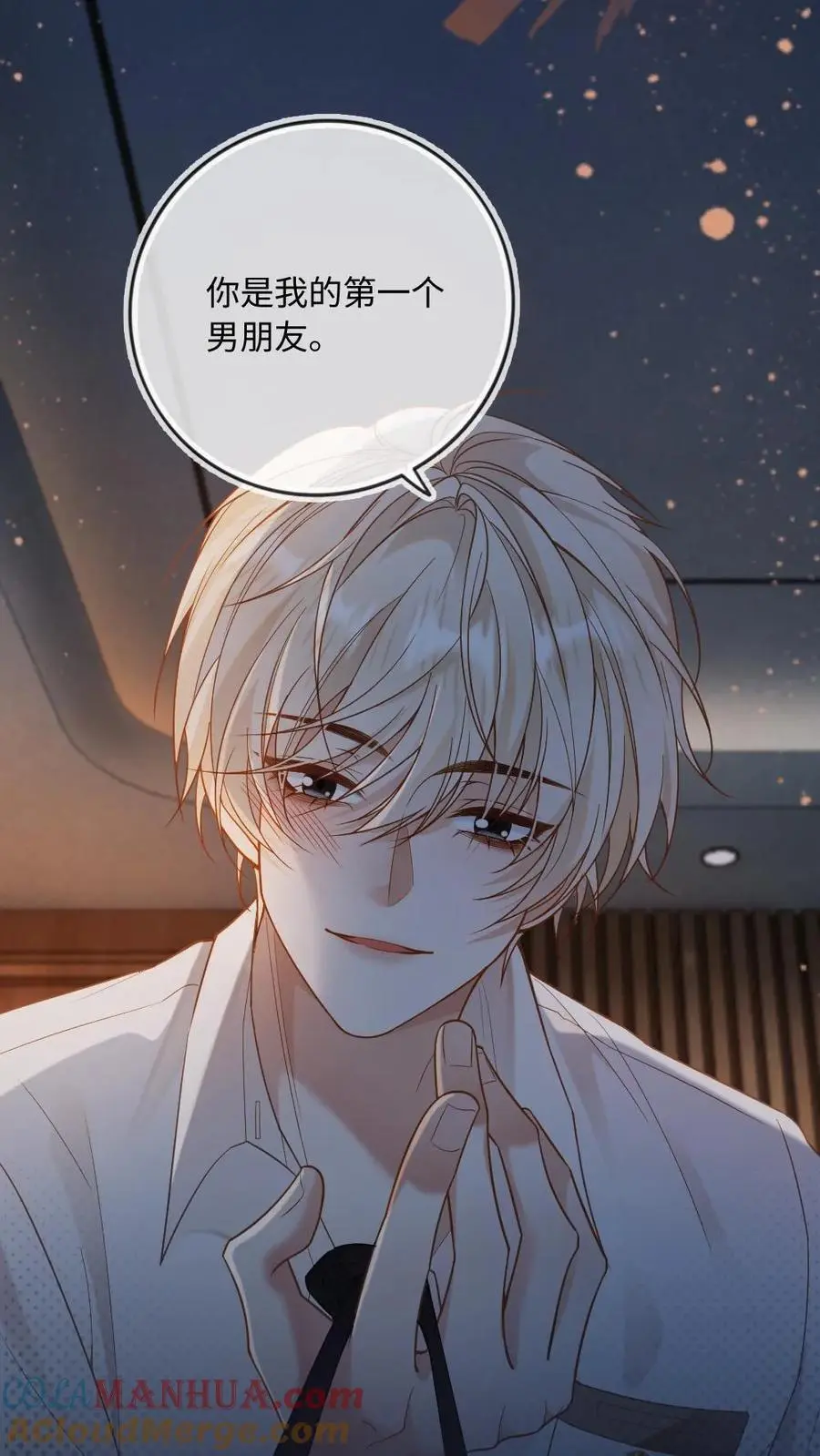 甜欲！冷舔主神他会撩会哄会撒娇漫画,第3话 一见钟情1图