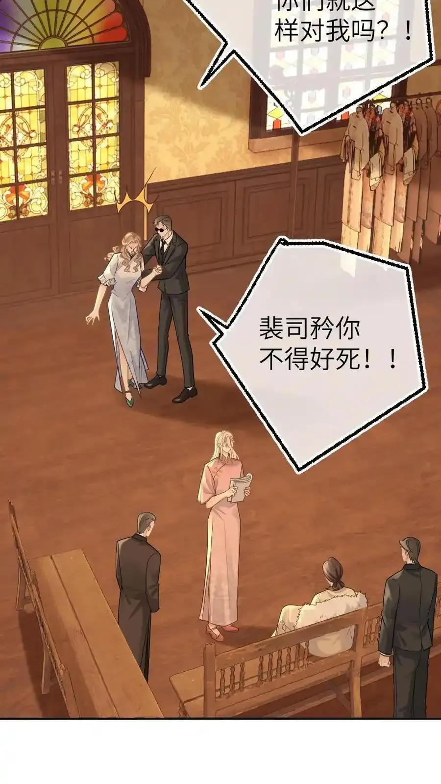 甜欲！冷舔主神他会撩会哄会撒娇漫画,第96话 追妻开始2图