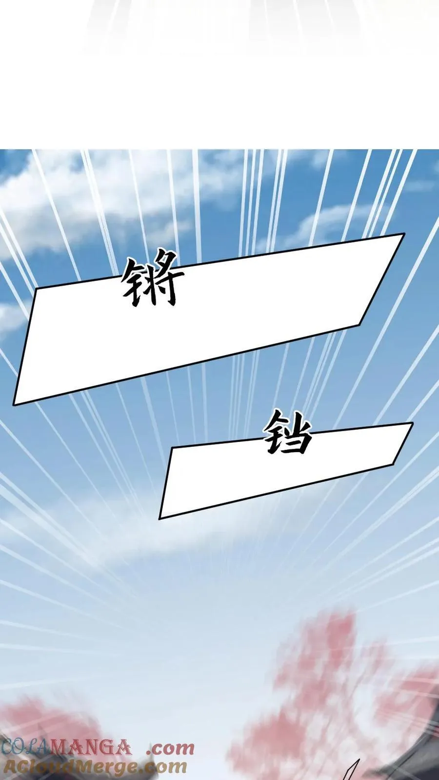 甜欲！冷舔主神他会撩会哄会撒娇漫画,第224话 刺杀1图