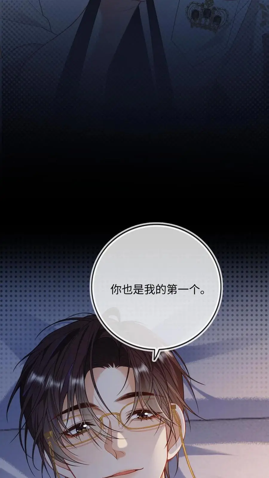 甜欲！冷舔主神他会撩会哄会撒娇漫画,第3话 一见钟情2图
