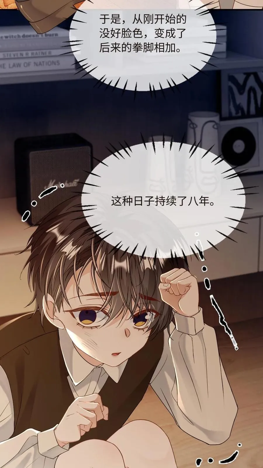 甜欲！冷舔主神他会撩会哄会撒娇漫画,第128话 童年2图