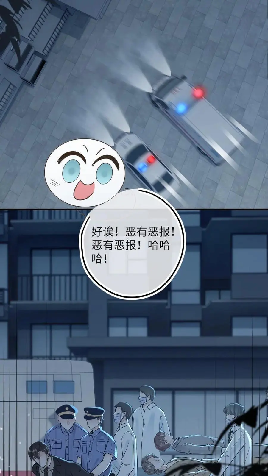 甜欲！冷舔主神他会撩会哄会撒娇漫画,第41话 去狐狸窝睡2图