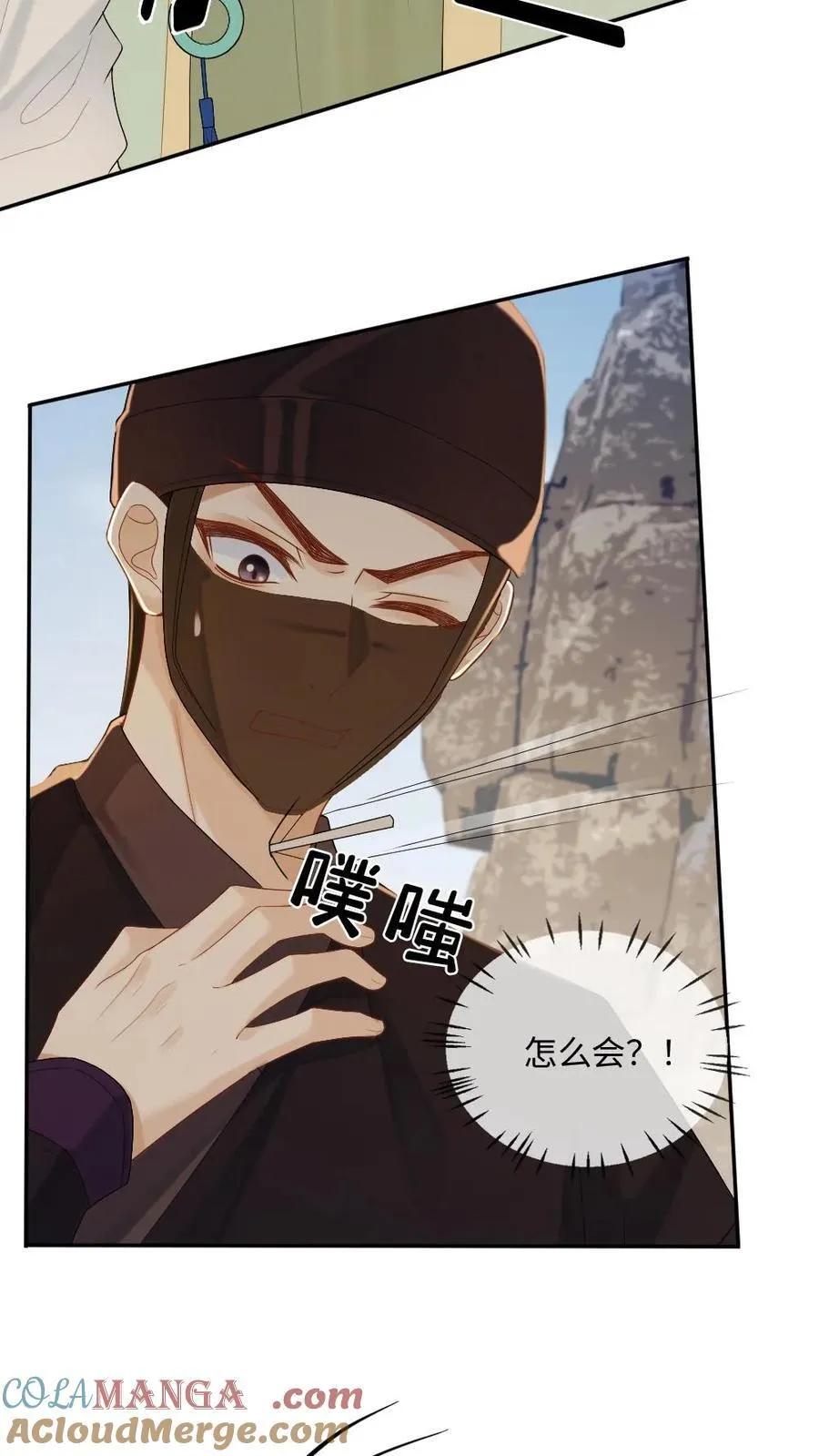 甜欲！冷舔主神他会撩会哄会撒娇漫画,第224话 刺杀1图