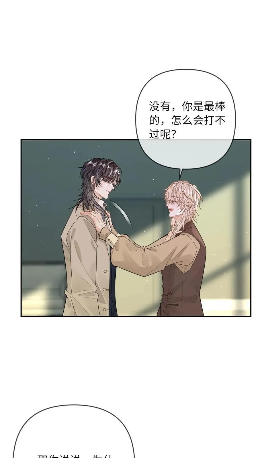 甜欲！冷舔主神他会撩会哄会撒娇漫画,第187话 我的腰付出了太多2图