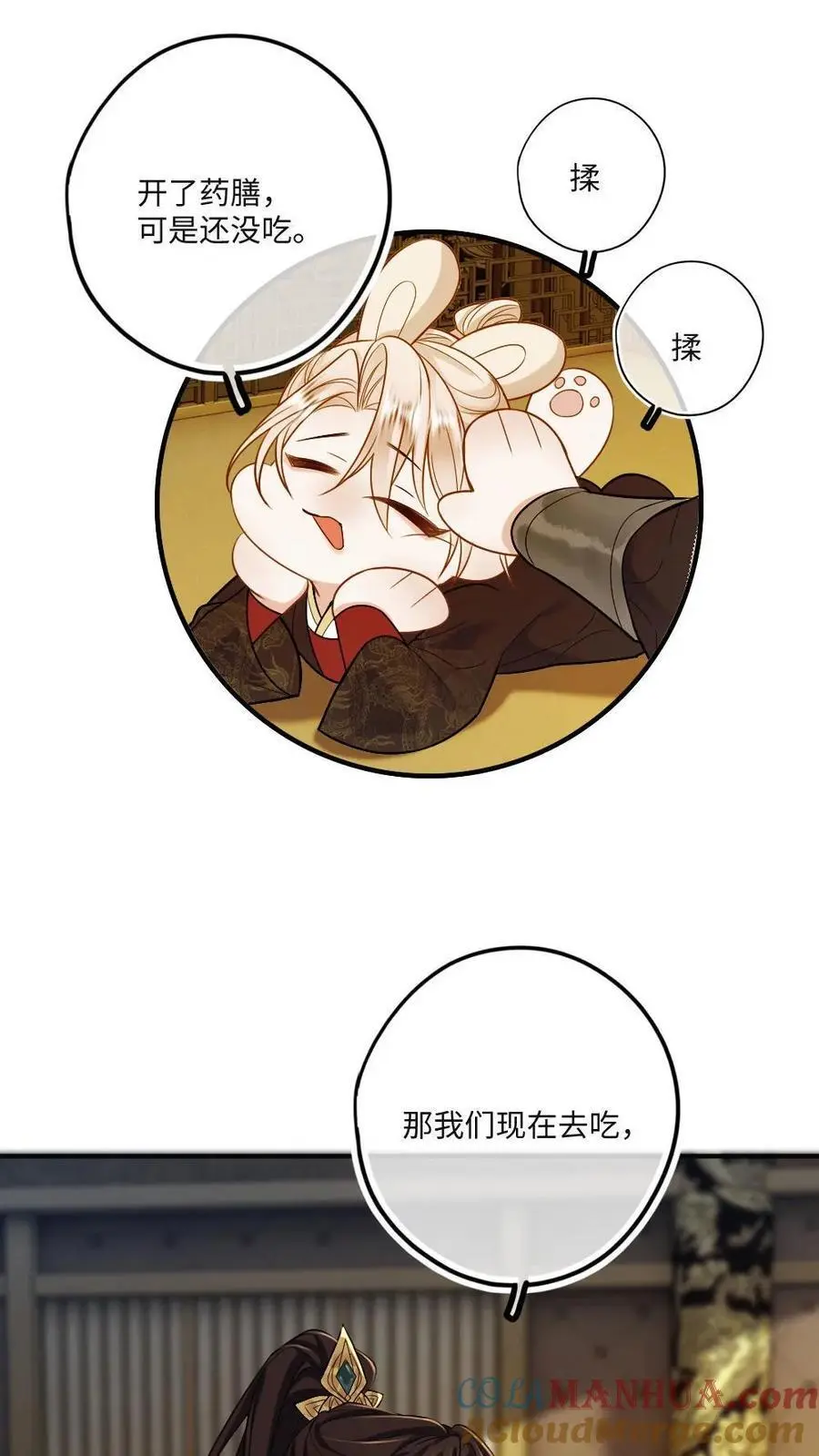甜欲！冷舔主神他会撩会哄会撒娇漫画,第76话 大补药膳1图