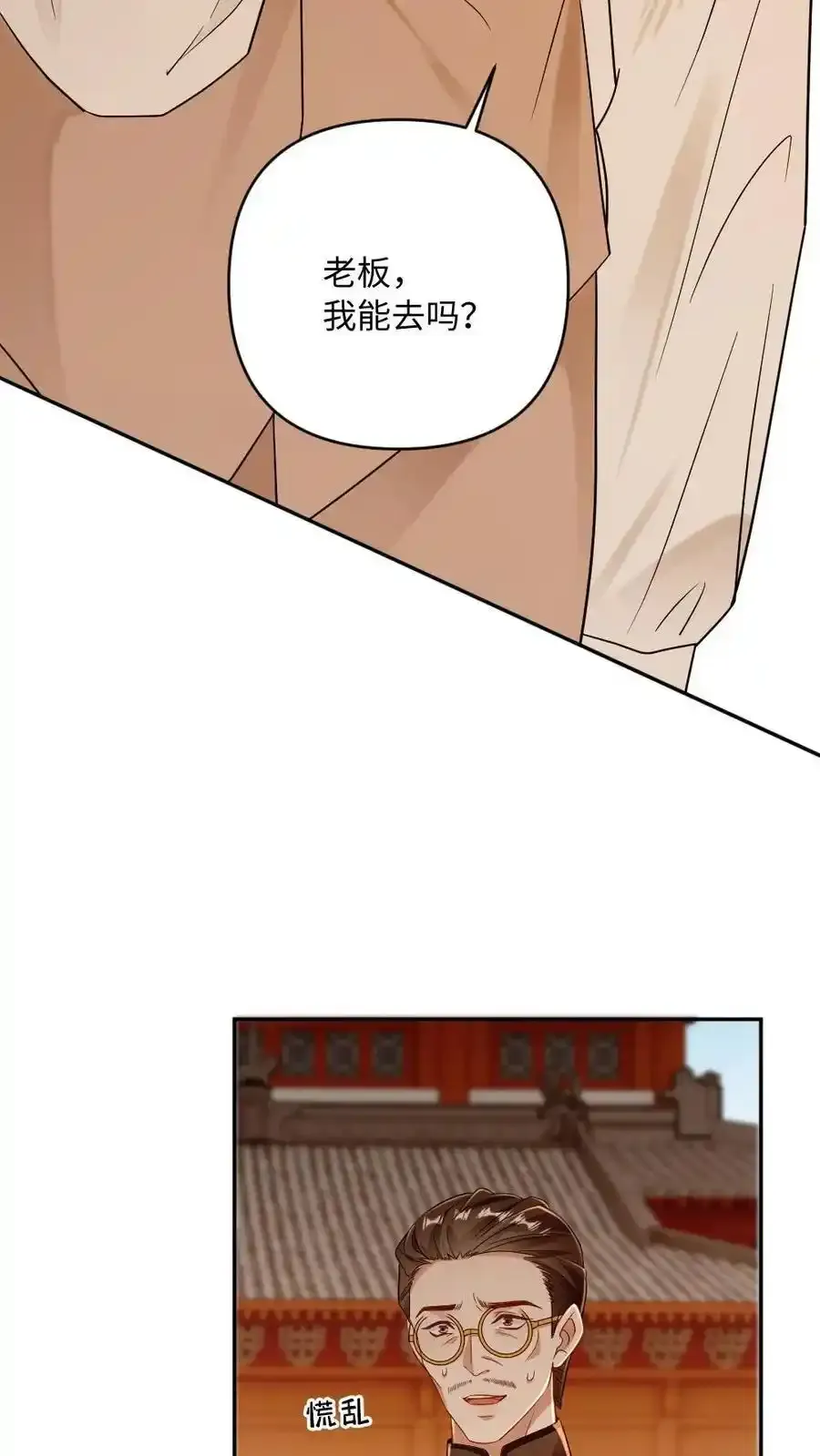 甜欲！冷舔主神他会撩会哄会撒娇漫画,第100话 夺回一切2图