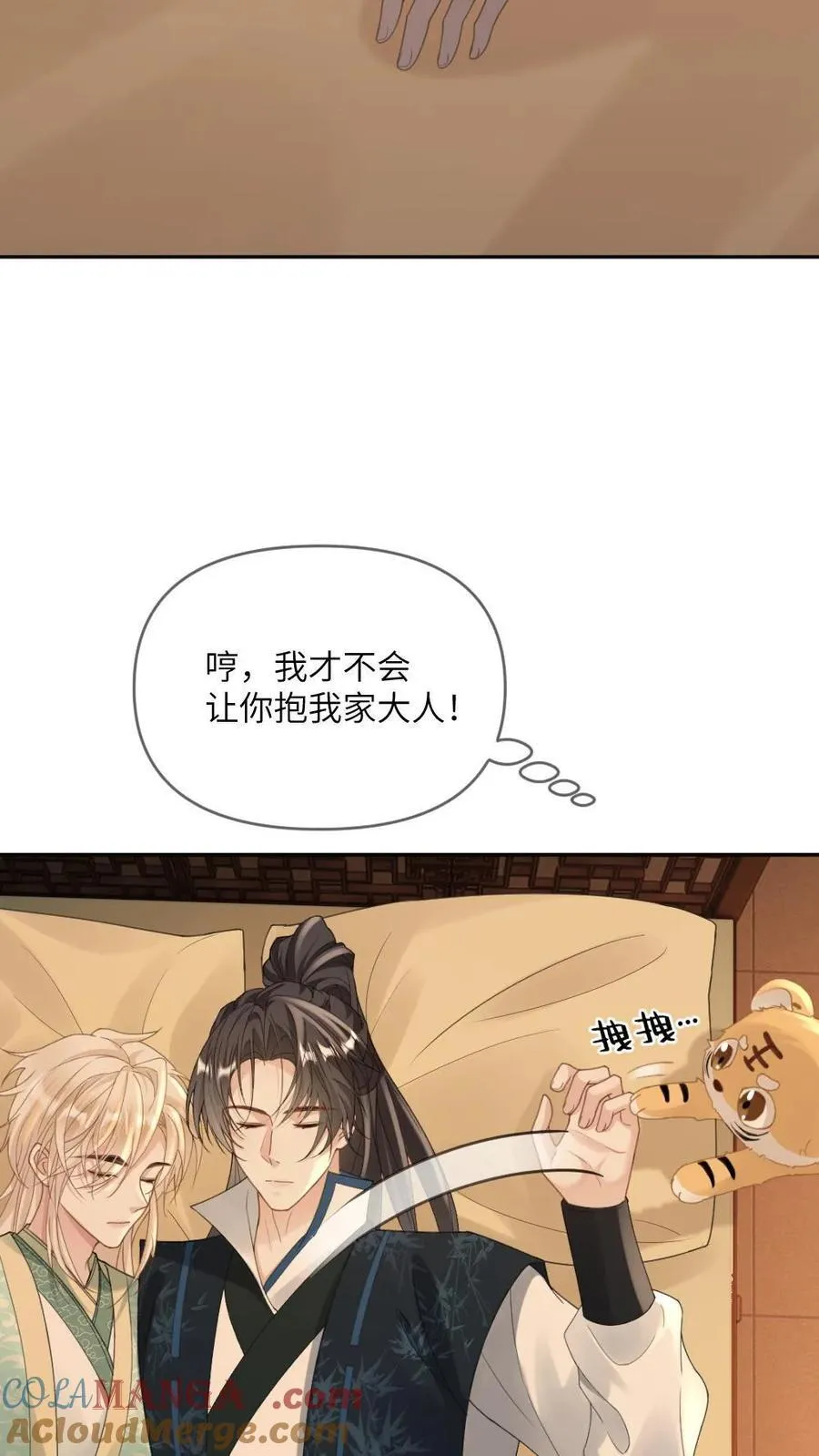 甜欲！冷舔主神他会撩会哄会撒娇漫画,第222话 你哭起来真好看1图