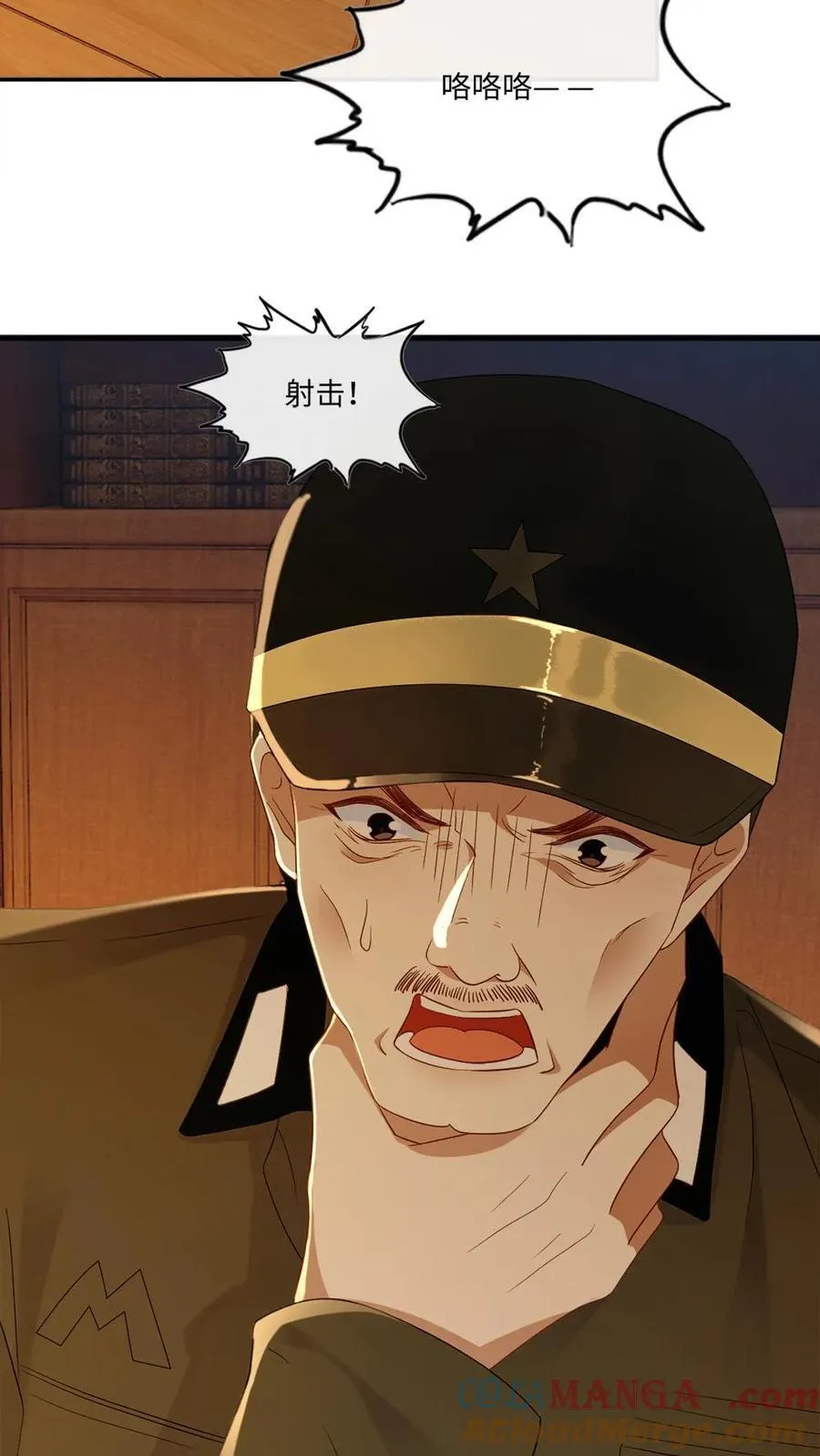 甜欲！冷舔主神他会撩会哄会撒娇漫画,第112话 没“底线”的天君大人1图