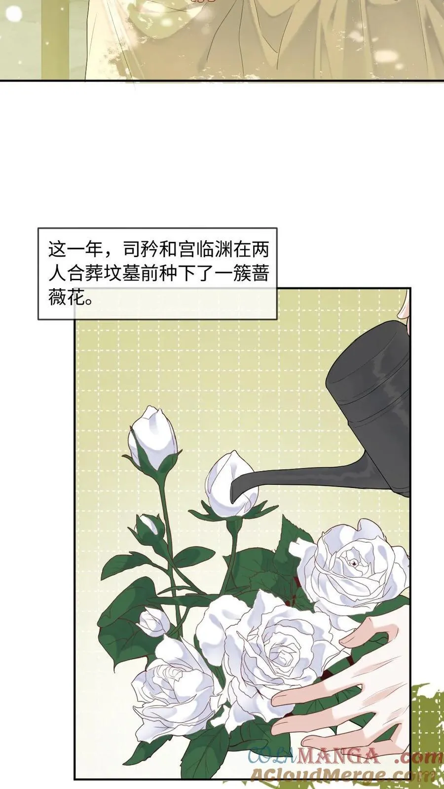 甜欲！冷舔主神他会撩会哄会撒娇漫画,第208话 至死不渝的爱1图