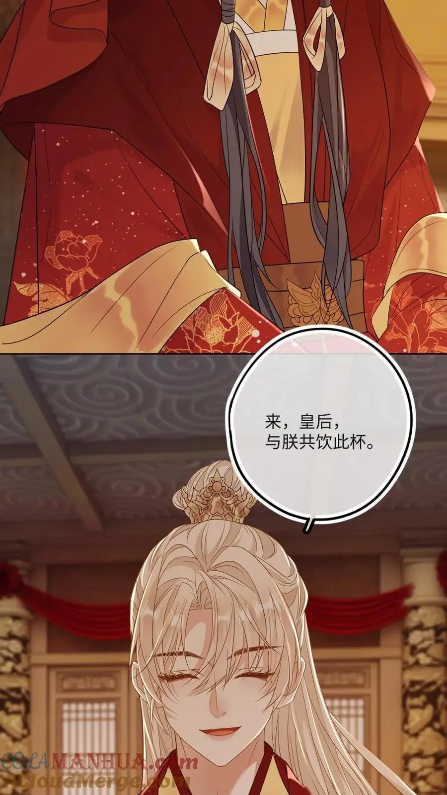 甜欲！冷舔主神他会撩会哄会撒娇漫画,第79话 真假大婚1图