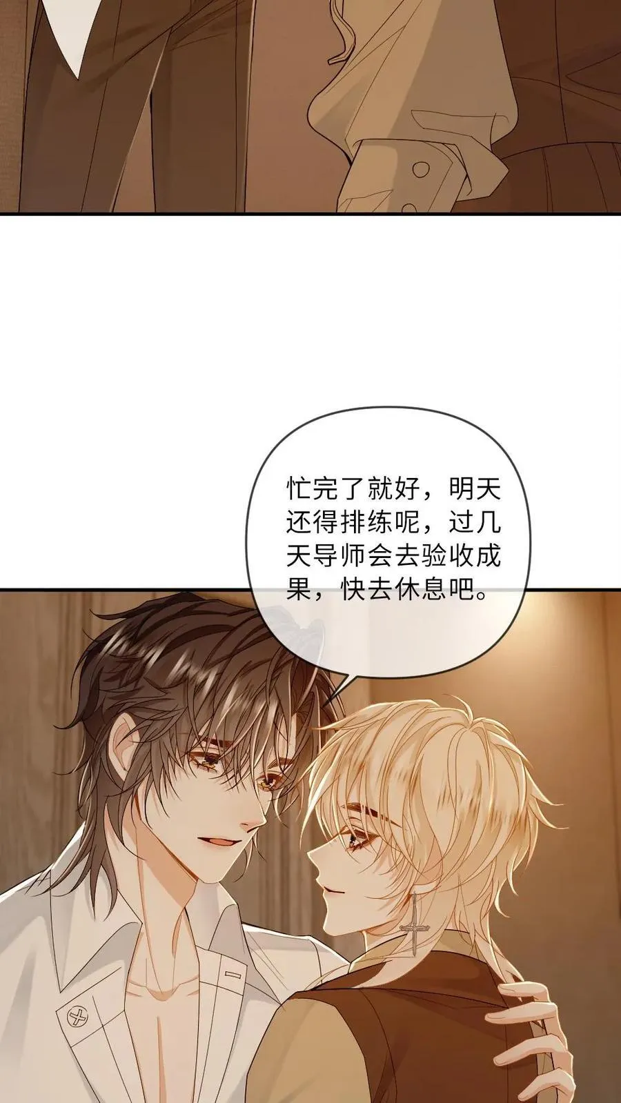 甜欲！冷舔主神他会撩会哄会撒娇漫画,第190话 这就是撩人的下场2图