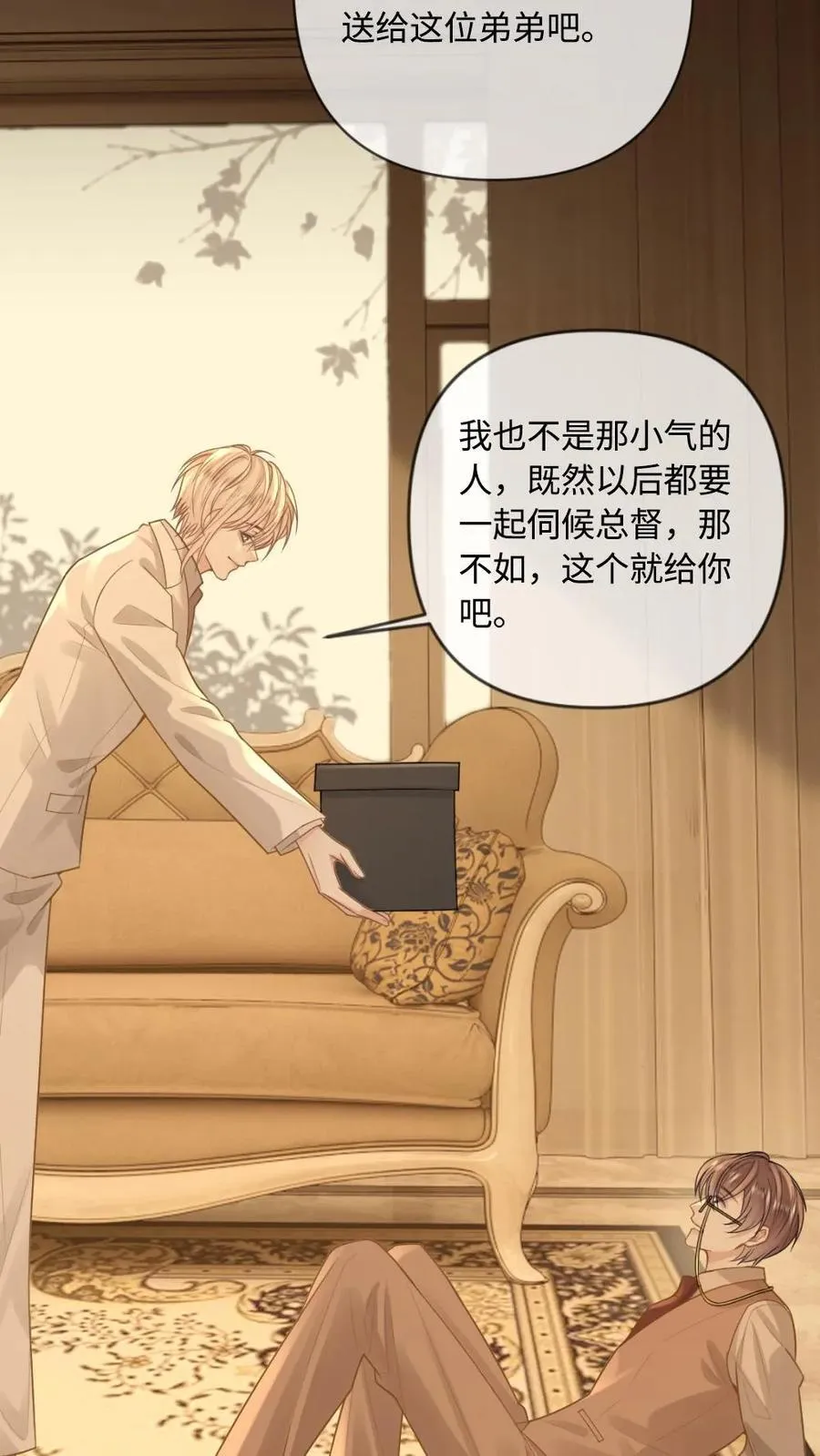 甜欲！冷舔主神他会撩会哄会撒娇漫画,第105话 永远别离开我2图