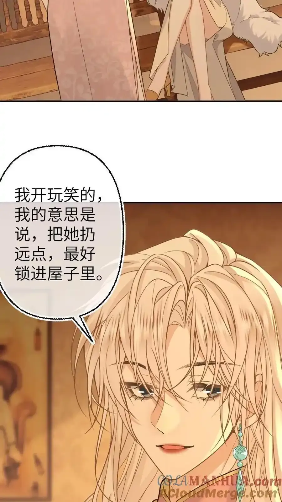甜欲！冷舔主神他会撩会哄会撒娇漫画,第96话 追妻开始1图