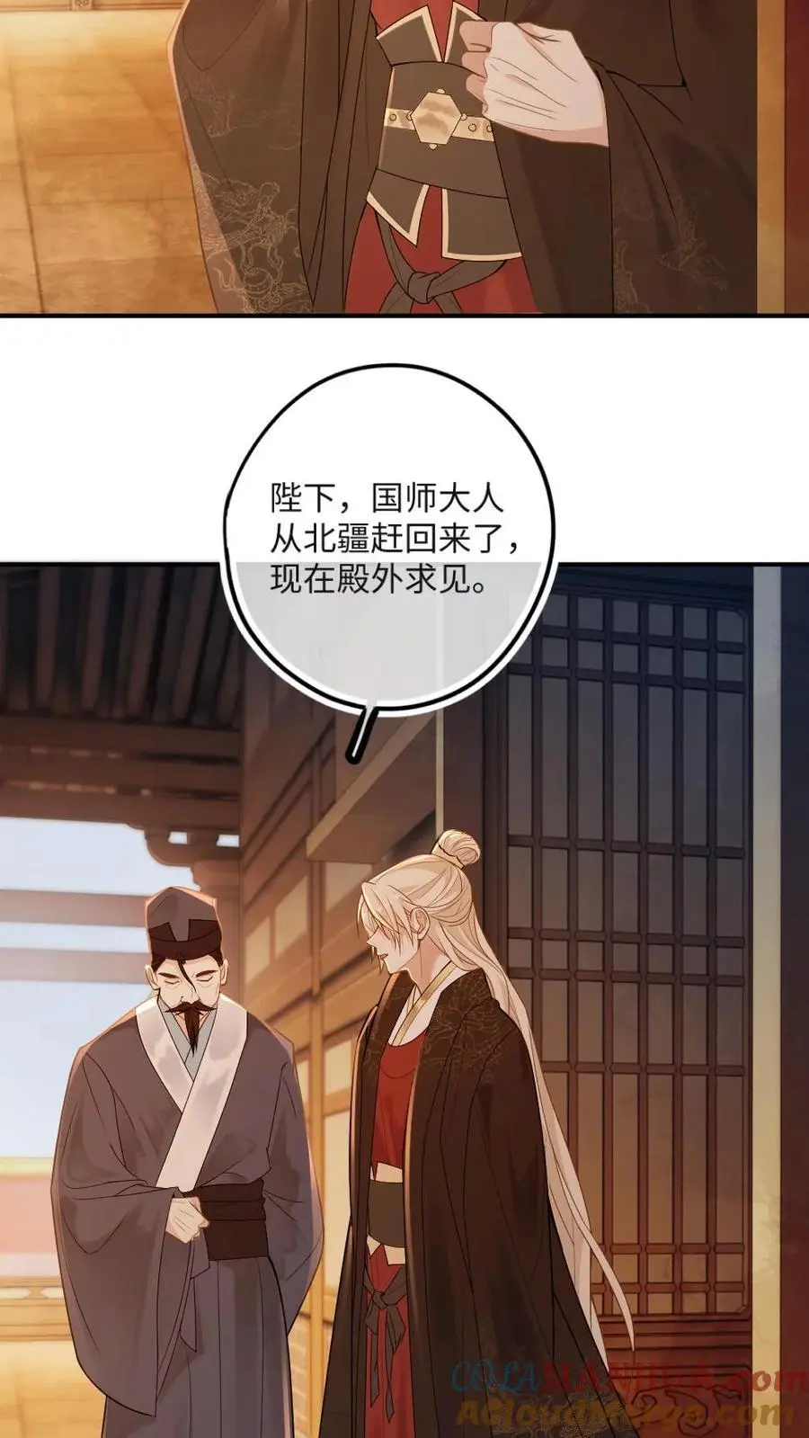 甜欲!冷舔主神他会撩会哄会撒娇俩男主是谁?漫画,第56话 绿茶国师吃瘪1图