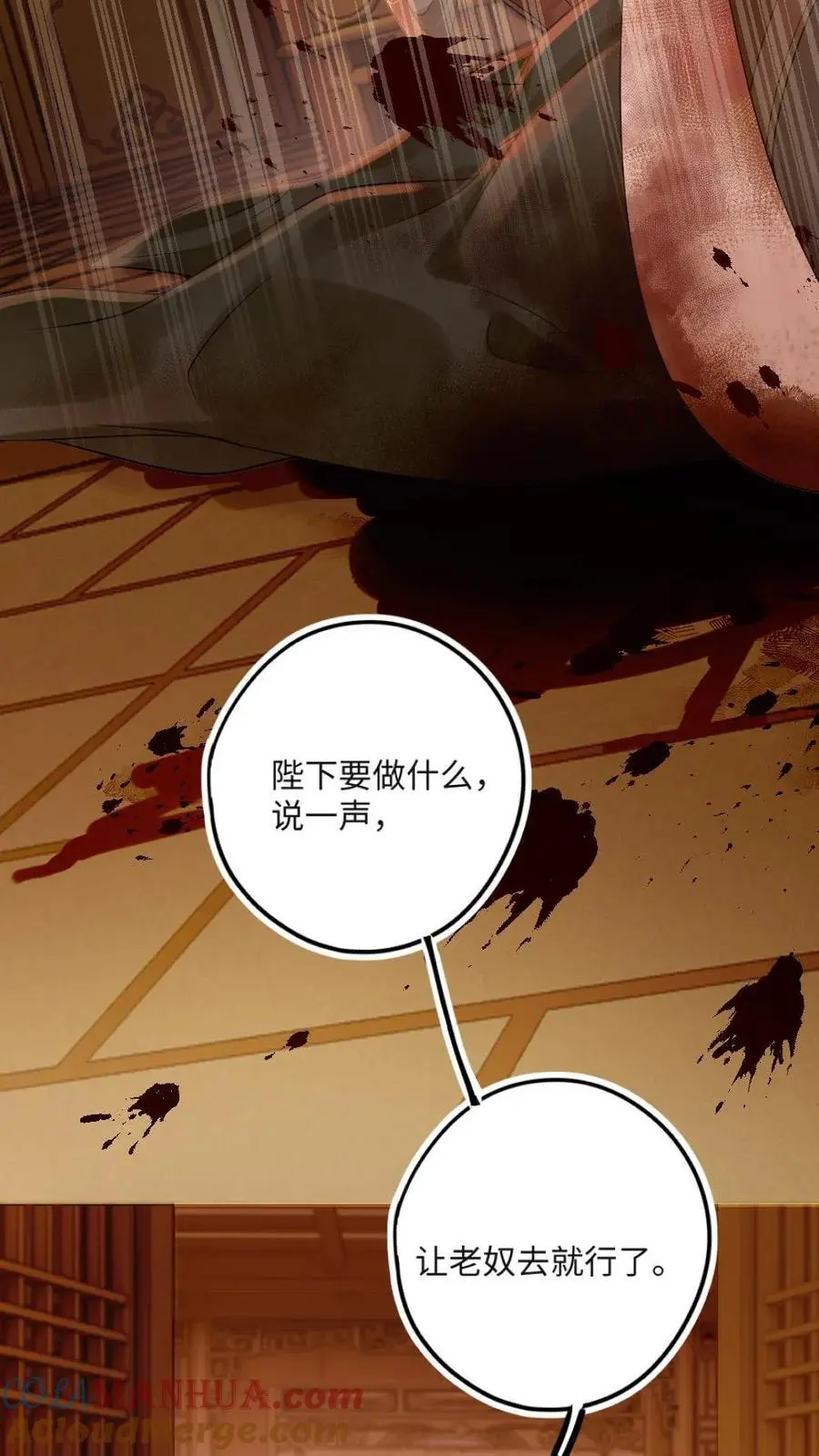 甜欲！冷舔主神他会撩会哄会撒娇漫画,第51话 清缴叛军1图