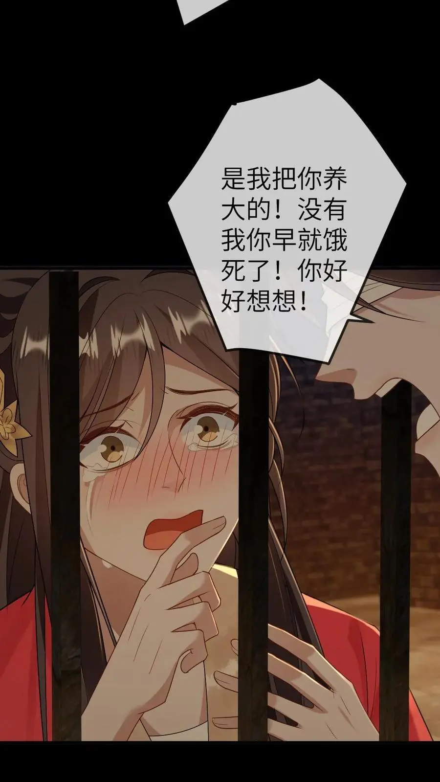 甜欲！冷舔主神他会撩会哄会撒娇漫画,第74话 联合发难2图