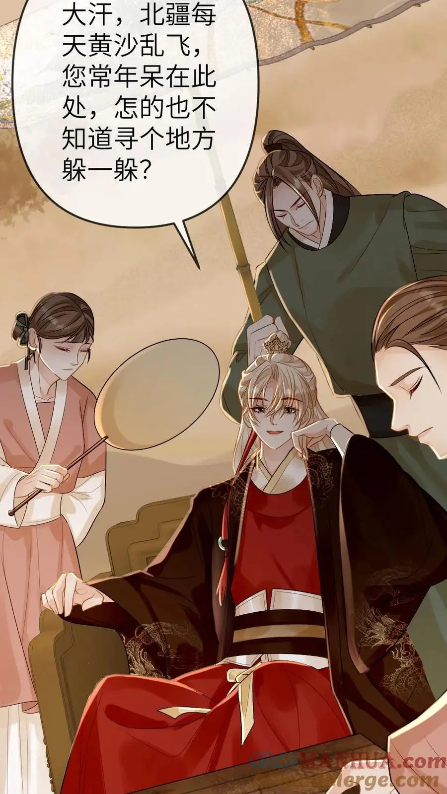 甜欲！冷舔主神他会撩会哄会撒娇漫画,第85话 凌迟国师1图