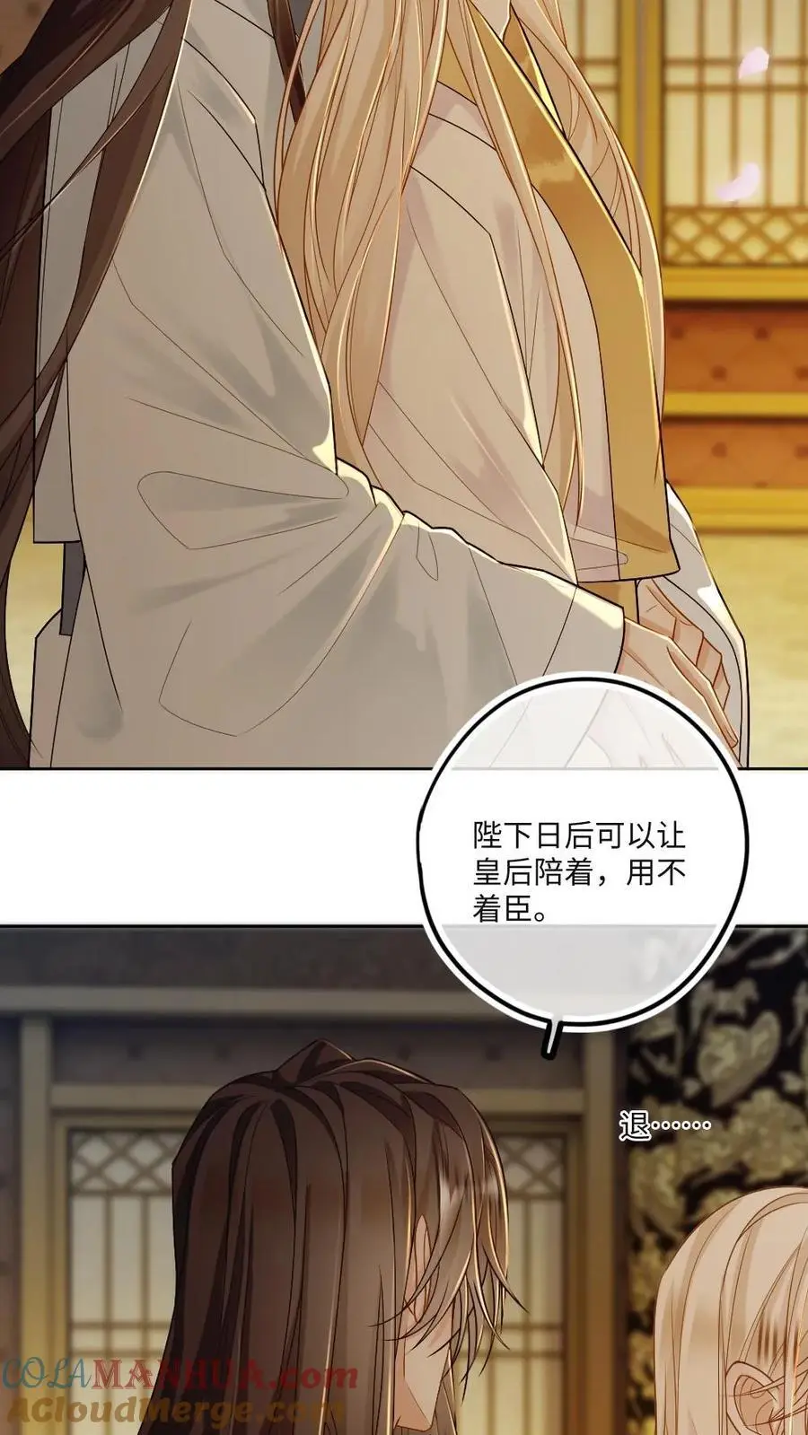 甜欲！冷舔主神他会撩会哄会撒娇漫画,第78话 夫君别生气了1图